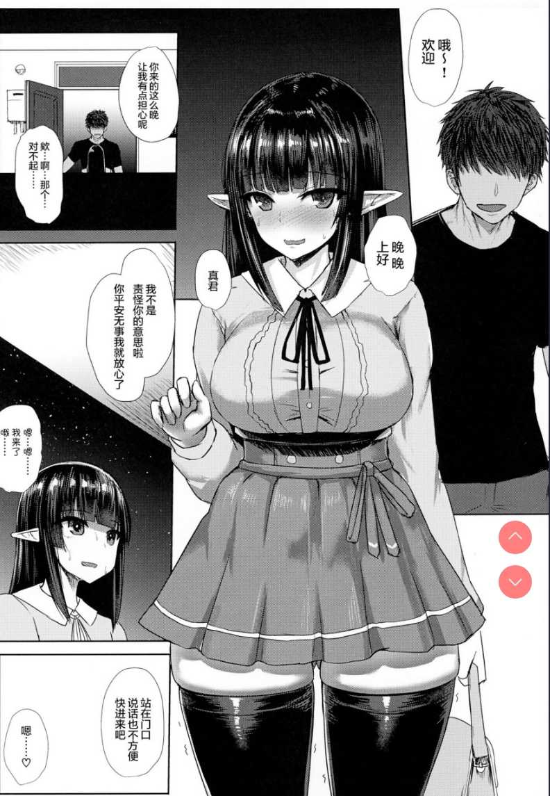 偽物家族 義父に堕ちていく姉妹 [中国翻訳] 第1话 第2页