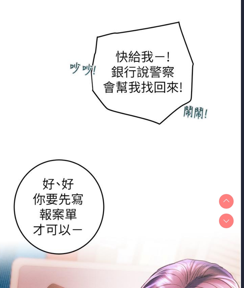 掠夺行动 第1话 第184页
