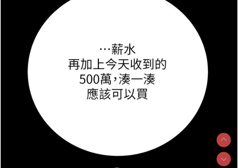 掠夺行动 第1话 第272页