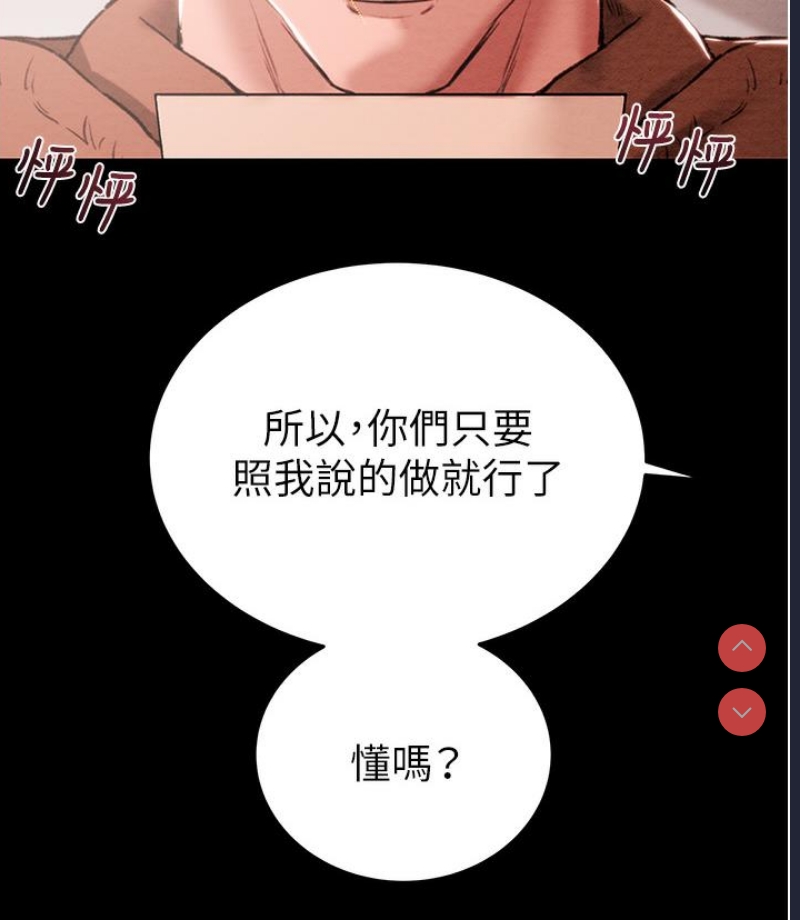 掠夺行动 第1话 第40页