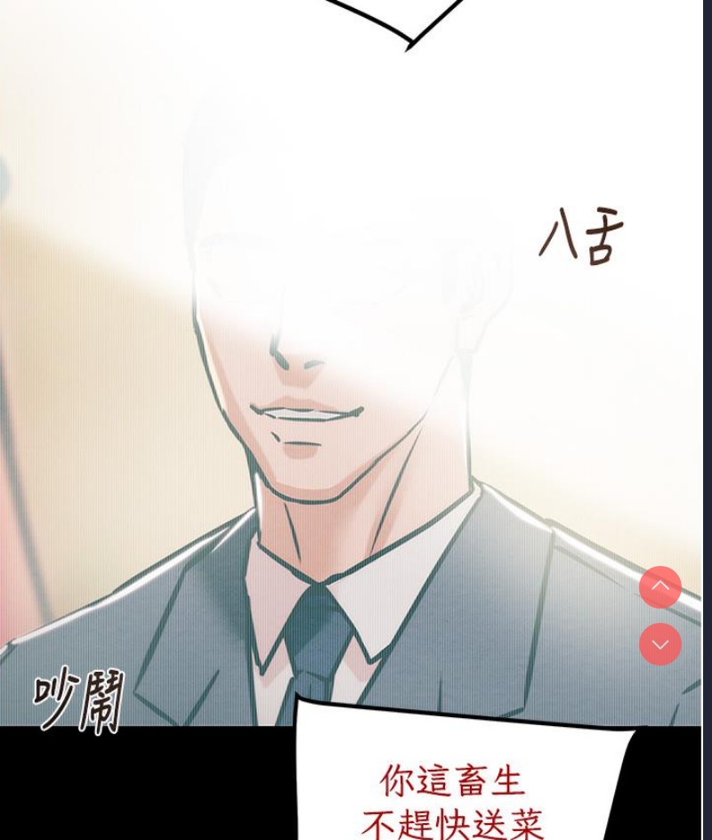 掠夺行动 第1话 第83页