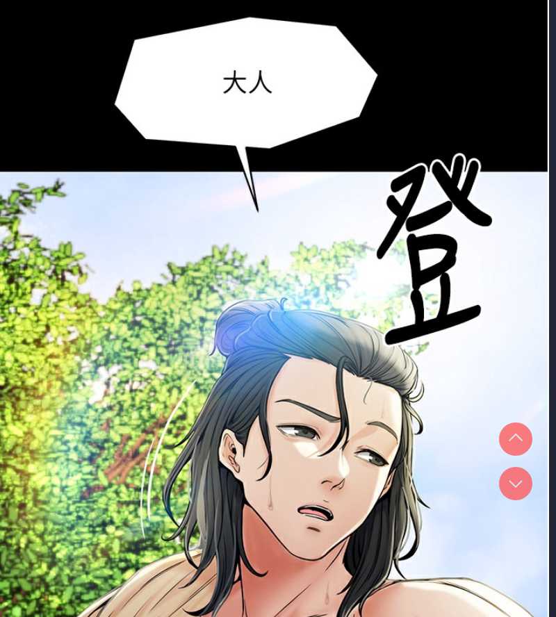 最强家丁 第1话 第10页