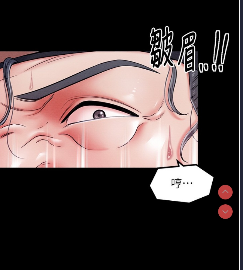最强家丁 第1话 第107页