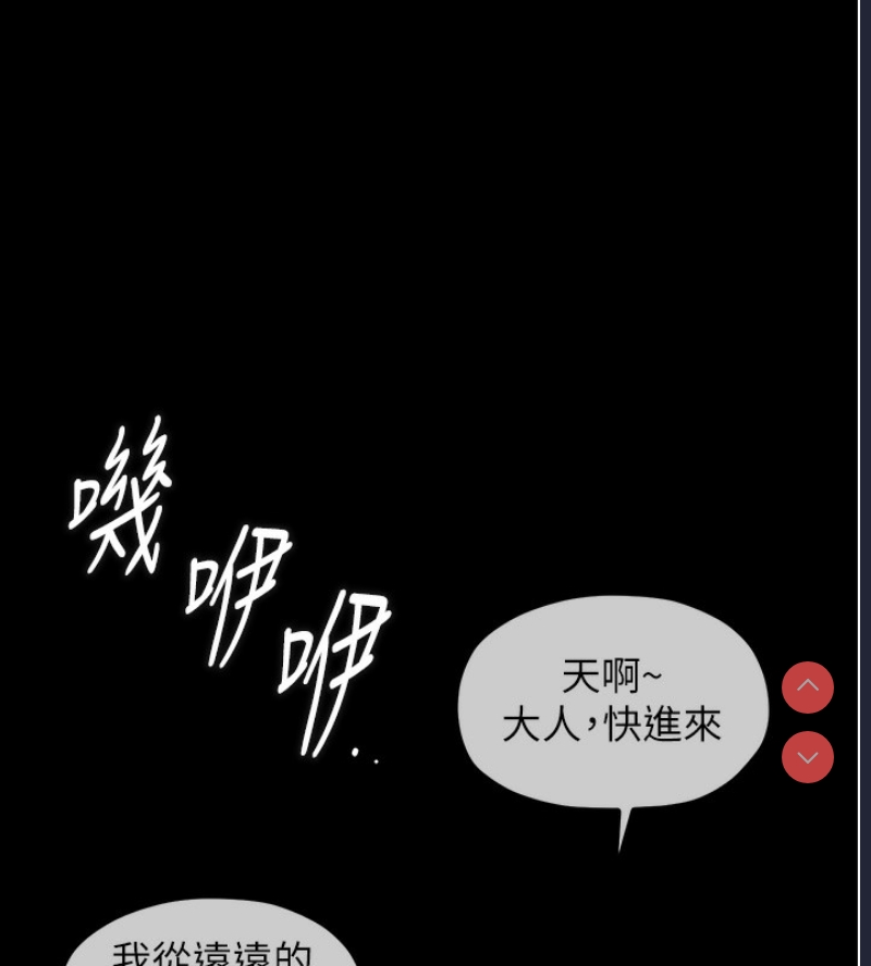 最强家丁 第1话 第132页