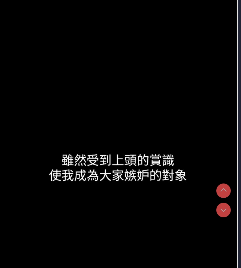最强家丁 第1话 第26页