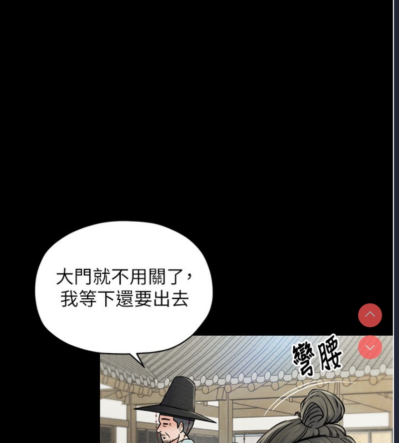 最强家丁 第1话 第31页