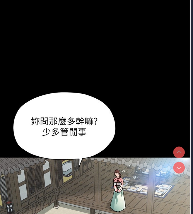 最强家丁 第1话 第48页