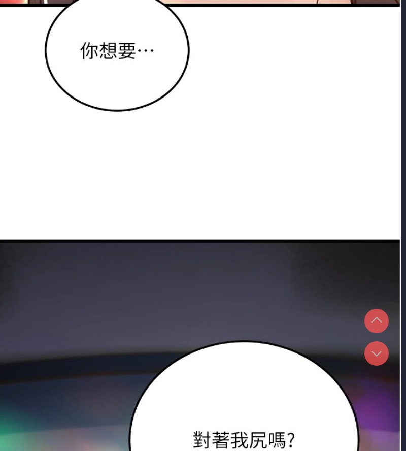公务员的桃色副业 第1话 第225页