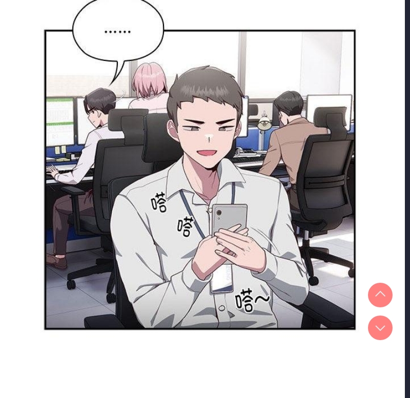 大企业里的小秘密/在大企业当废柴 第1话 第151页