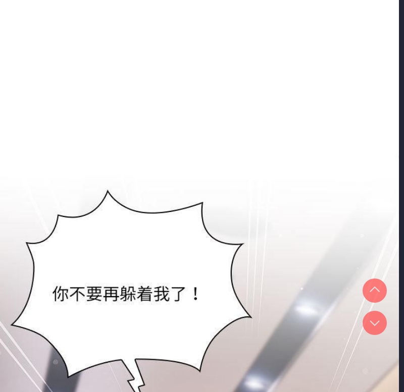 大企业里的小秘密/在大企业当废柴 第1话 第190页