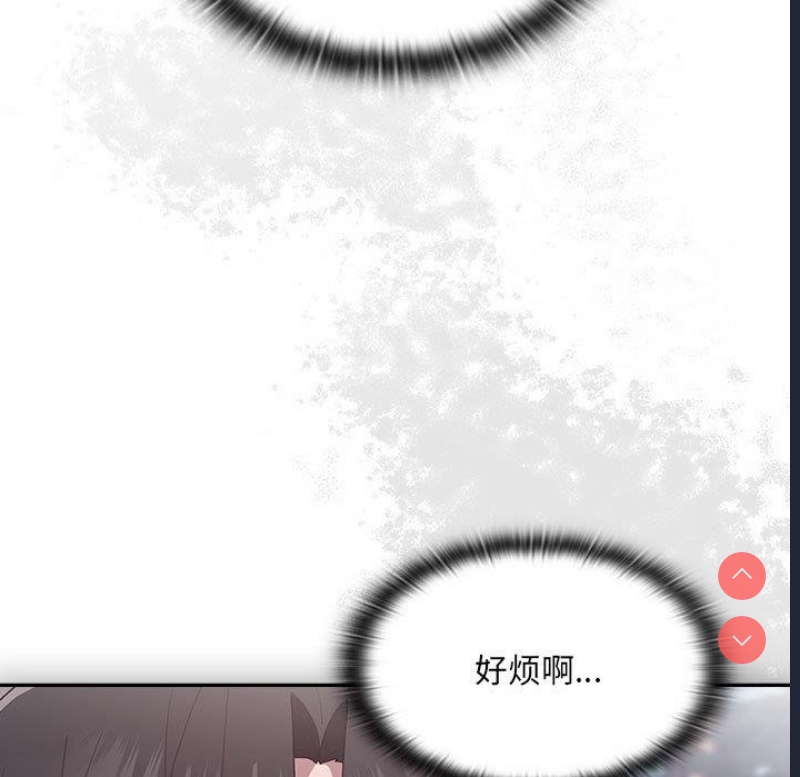 大企业里的小秘密/在大企业当废柴 第1话 第61页