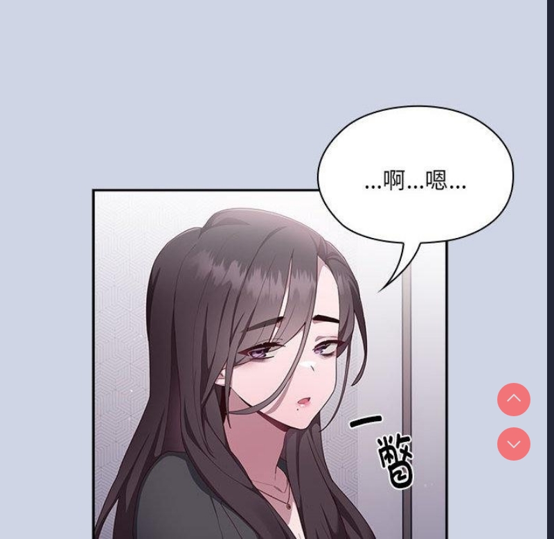 大企业里的小秘密/在大企业当废柴 第1话 第80页
