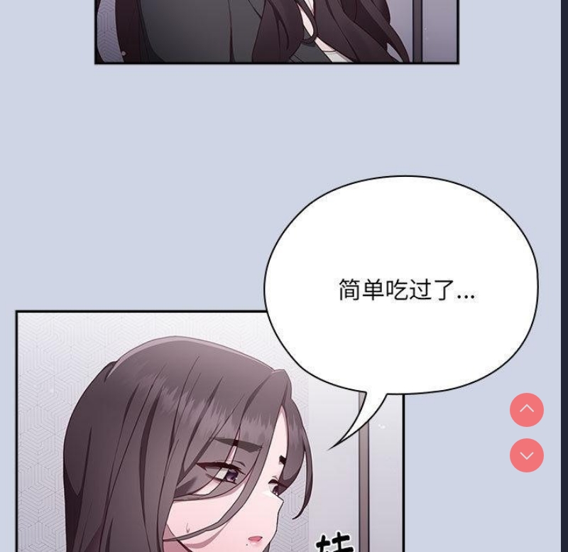 大企业里的小秘密/在大企业当废柴 第1话 第81页
