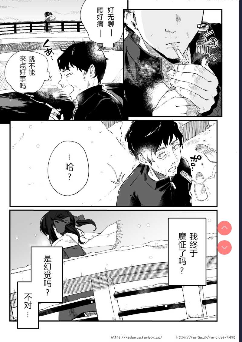 [Kedama Gyuunyuu 第1话 第6页