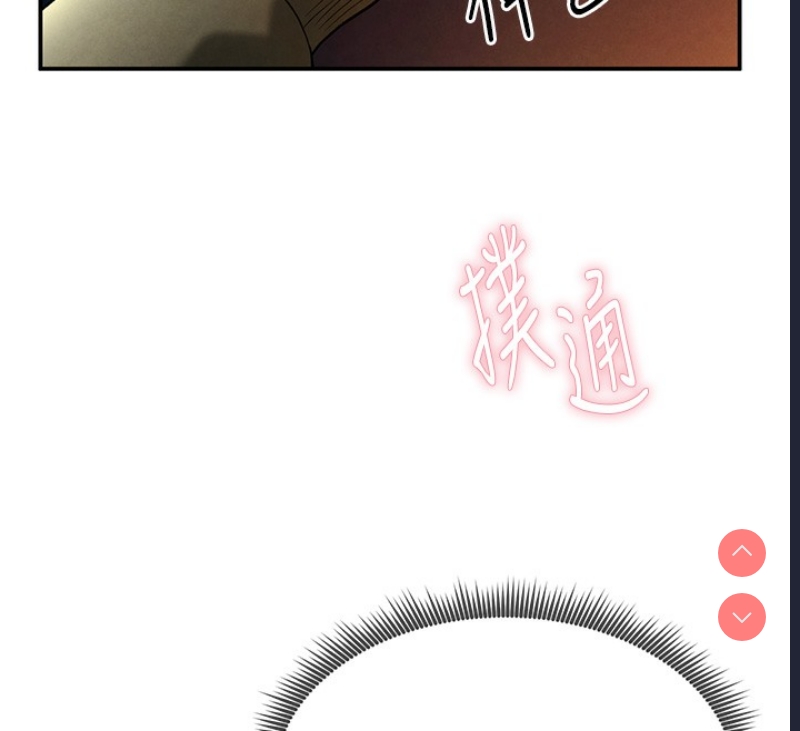 私密视角 第1话 第112页
