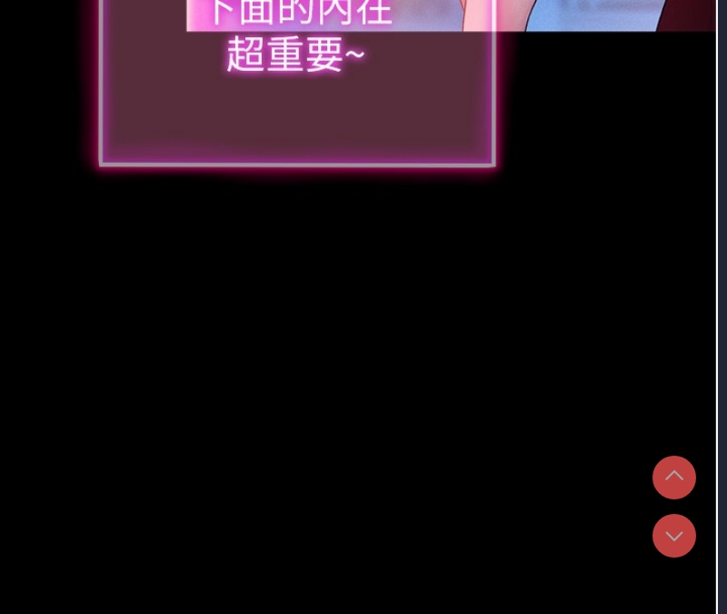私密视角 第1话 第16页