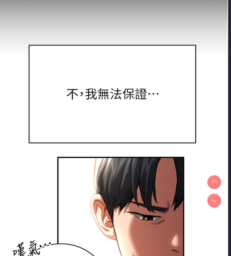 私密视角 第1话 第182页