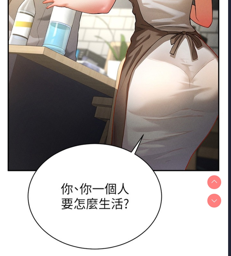 私密视角 第1话 第187页