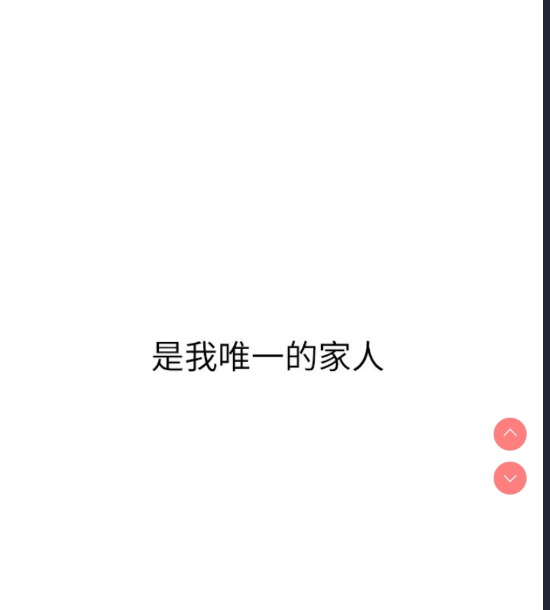 私密视角 第1话 第43页