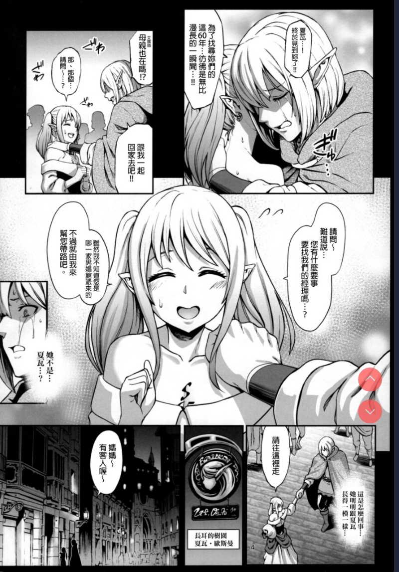 (C95) [ショコラテ ] 催眠カノジョ3 第1话 第5页