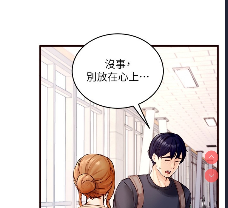 熟女自助餐 第1话 第120页