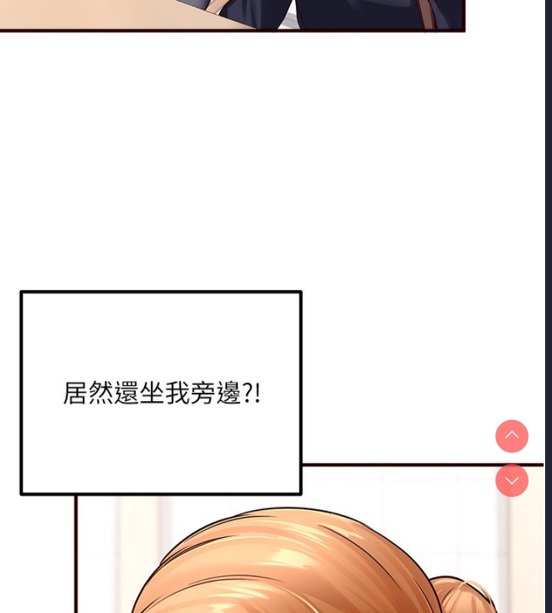 熟女自助餐 第1话 第134页