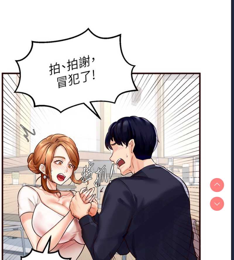 熟女自助餐 第1话 第147页