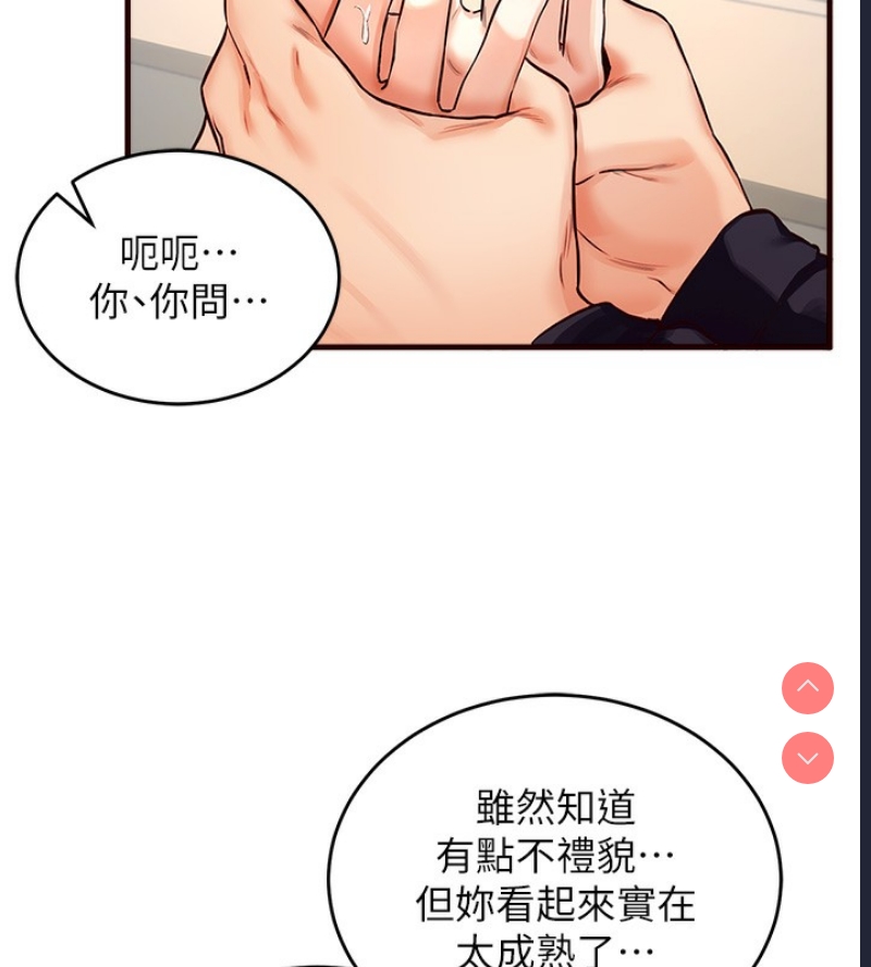 熟女自助餐 第1话 第149页