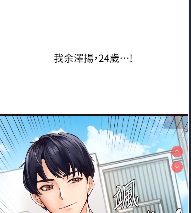 熟女自助餐 第1话 第47页