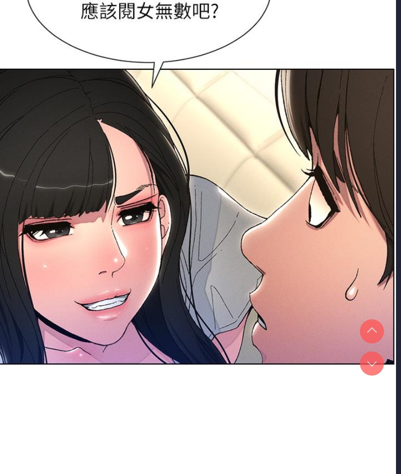 兄妹的秘密授课 第1话 第60页