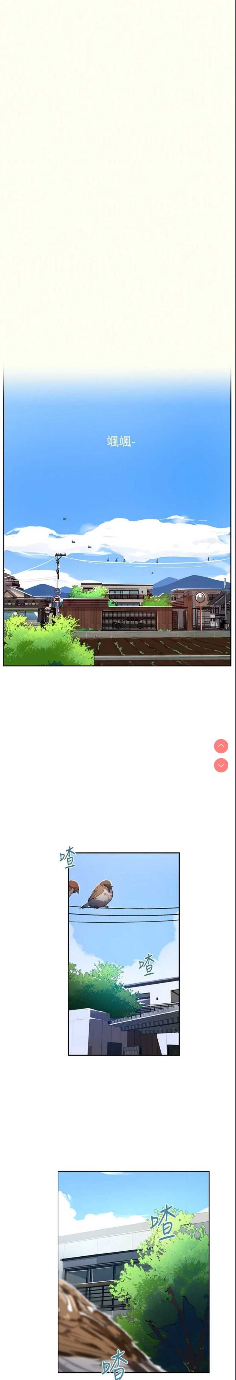 秘密教学 第1话 第1页