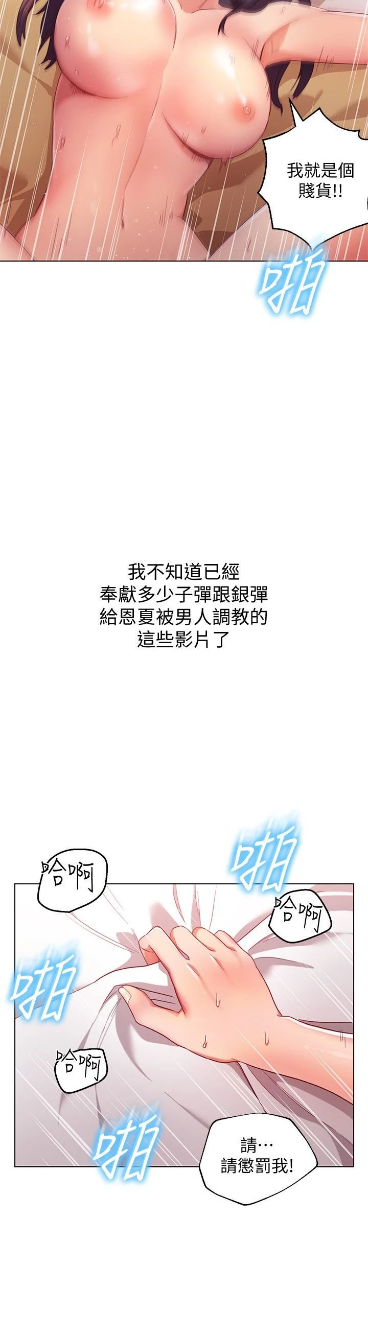 继母的朋友们 第1话 第31页