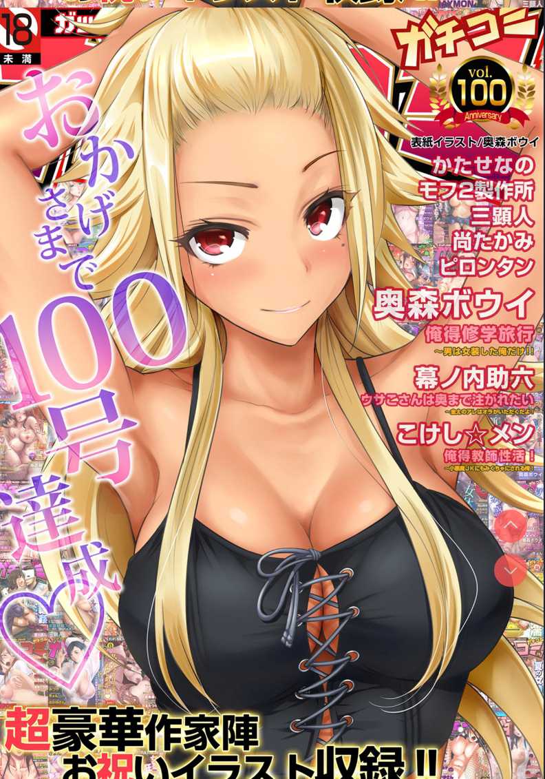 Oretoku Shuugakuryokou ~Otoko wa Jyosou shita Ore dake!! Ch. 29 [Chinese] 第1话 第2页