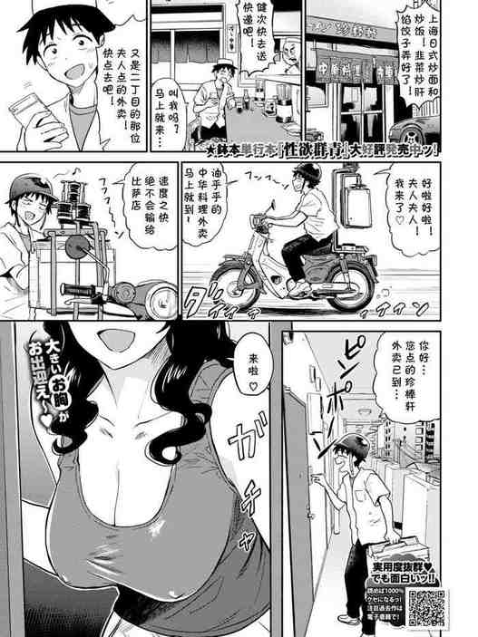 Chinbouken kara no Shisha (COMIC BAVEL 2020-06) [Chinese] [