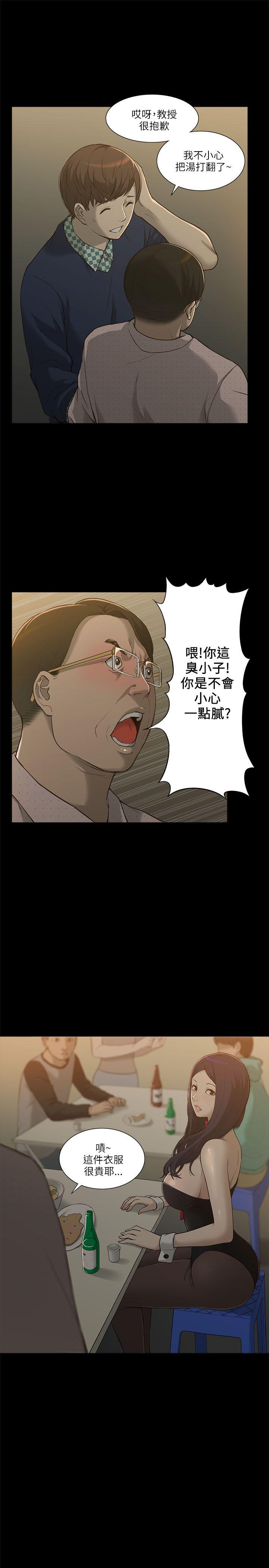 我的M属性学姐 第1话 第42页