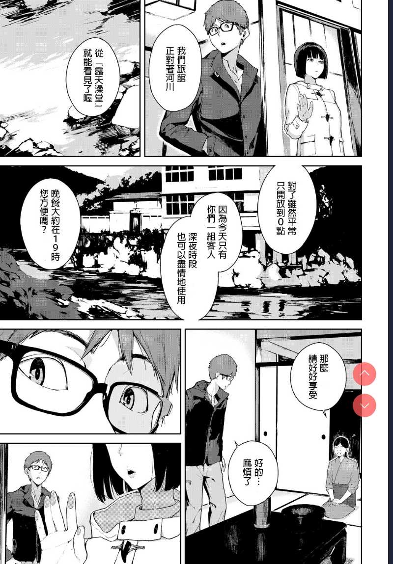 Kawahime-sama (COMIC BAVEL 2018-04) [Chinese] 第1话 第3页