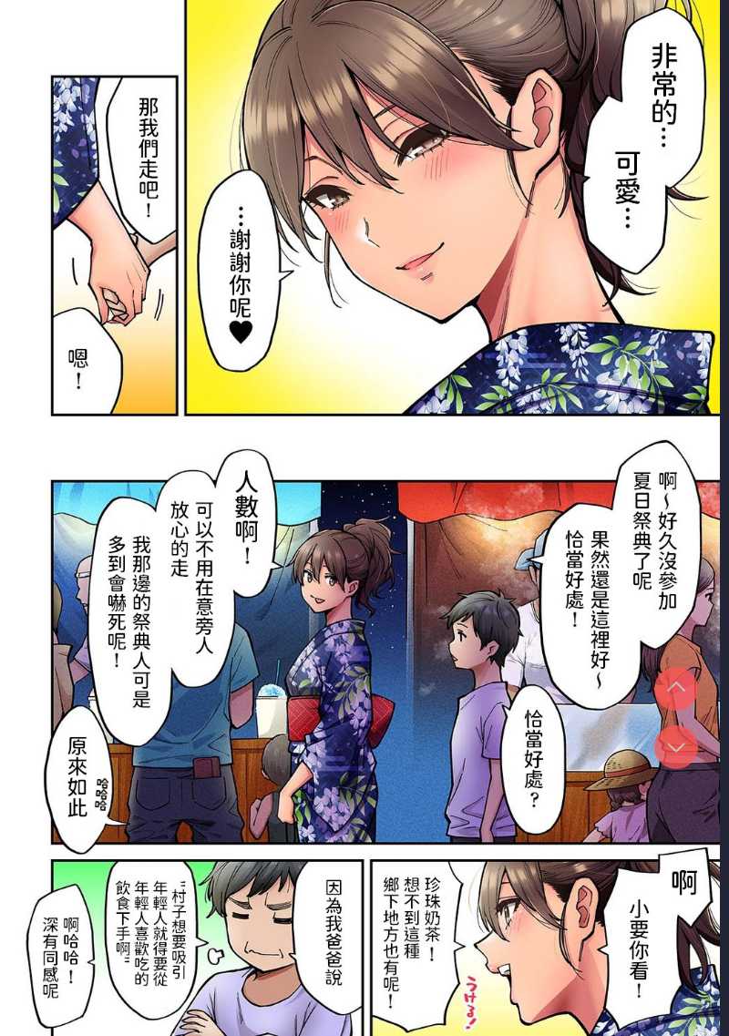 Akogare no Nee-chan ga Gal ni Natte Kaette Kita Natsuyasumi Ch. 7 (COMIC Ananga Ranga Vol. 73) [Chinese] 第1话 第3页