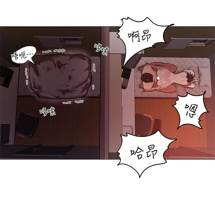 还有空房吗？ 第1话 第4页