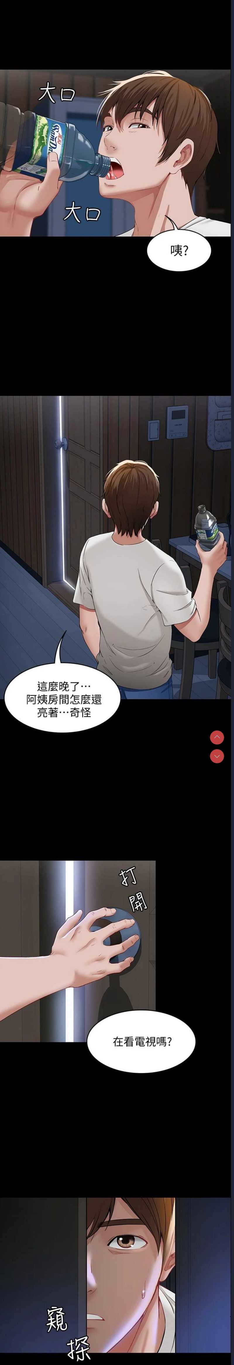 寄宿日记 第1话 第11页