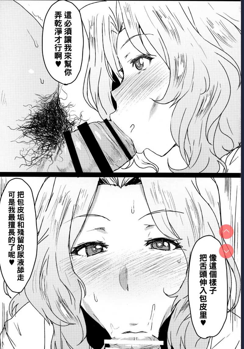 (COMIC1☆12) [Nikuniku Italian ] Houkei Doutei demo Mondai NOTHING (Girls und Panzer 第1话 第4页