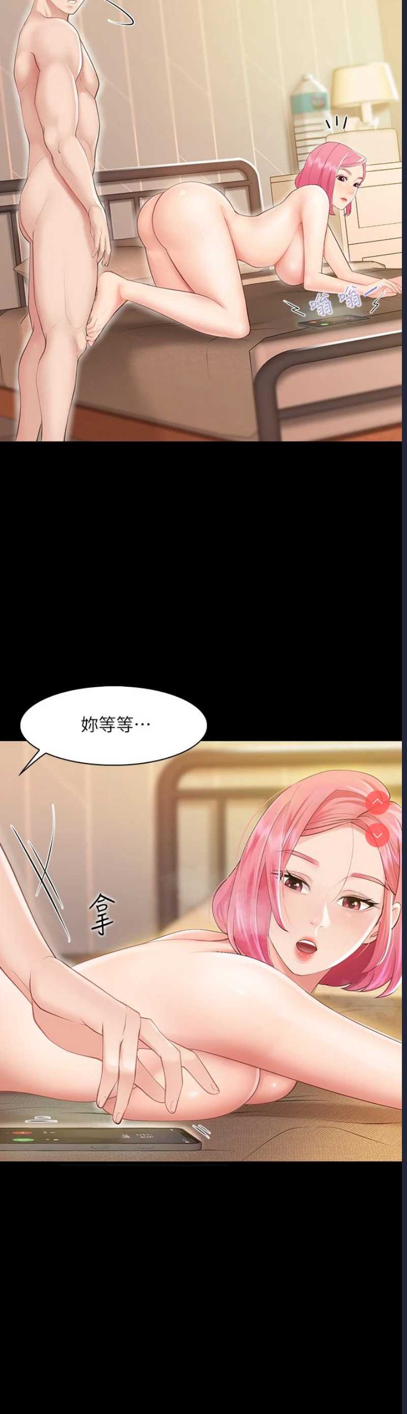 亲子餐厅的妈妈们 第1话 第45页