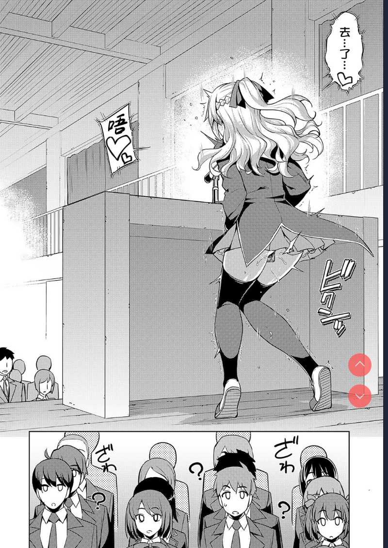 Seido Kaichou wa Kusshinai? (COMIC ExE 19) 第1话 第6页