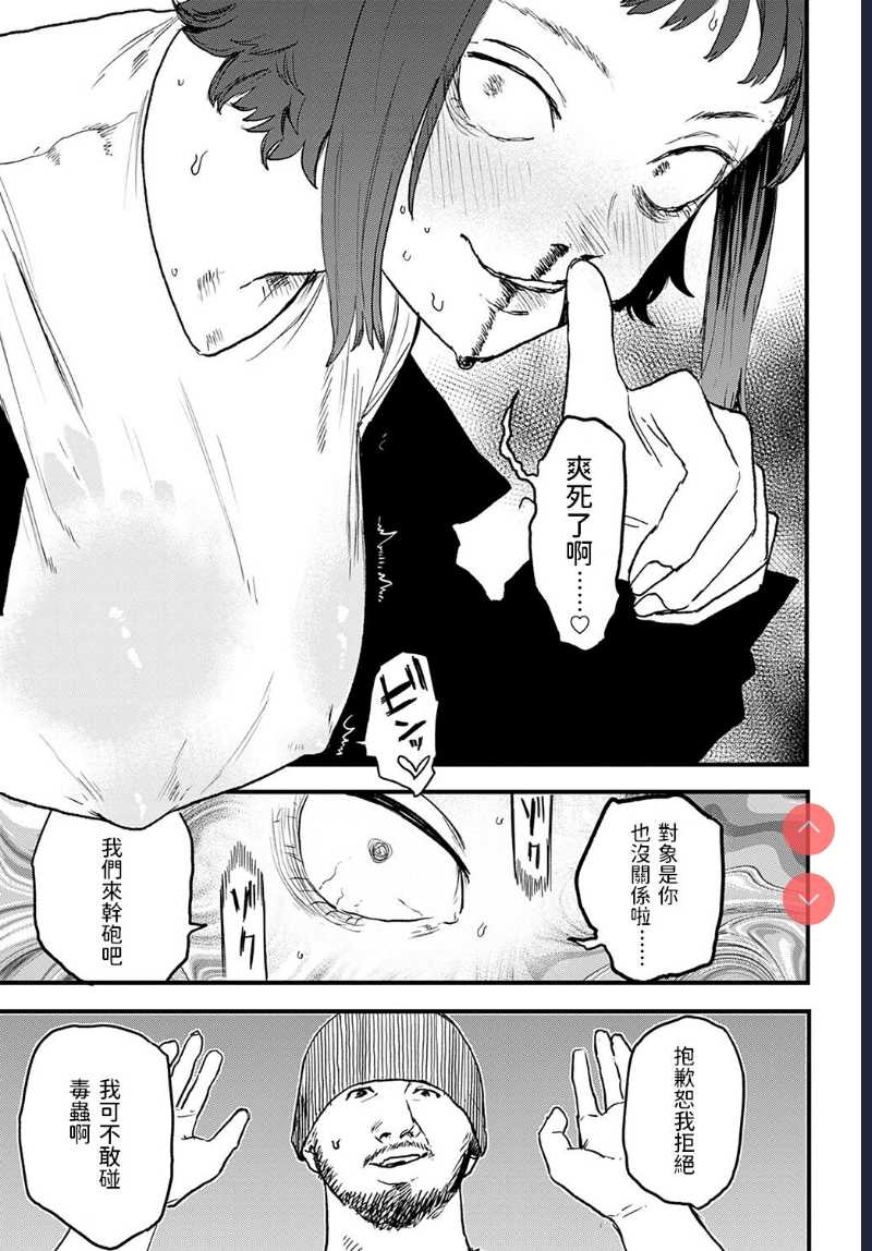 better than sex vol. 3 (COMIC Anthurium 2022-02) [Chinese] [Digital] 第1话 第3页