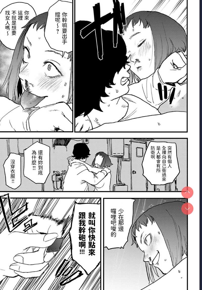 better than sex vol. 3 (COMIC Anthurium 2022-02) [Chinese] [Digital] 第1话 第5页