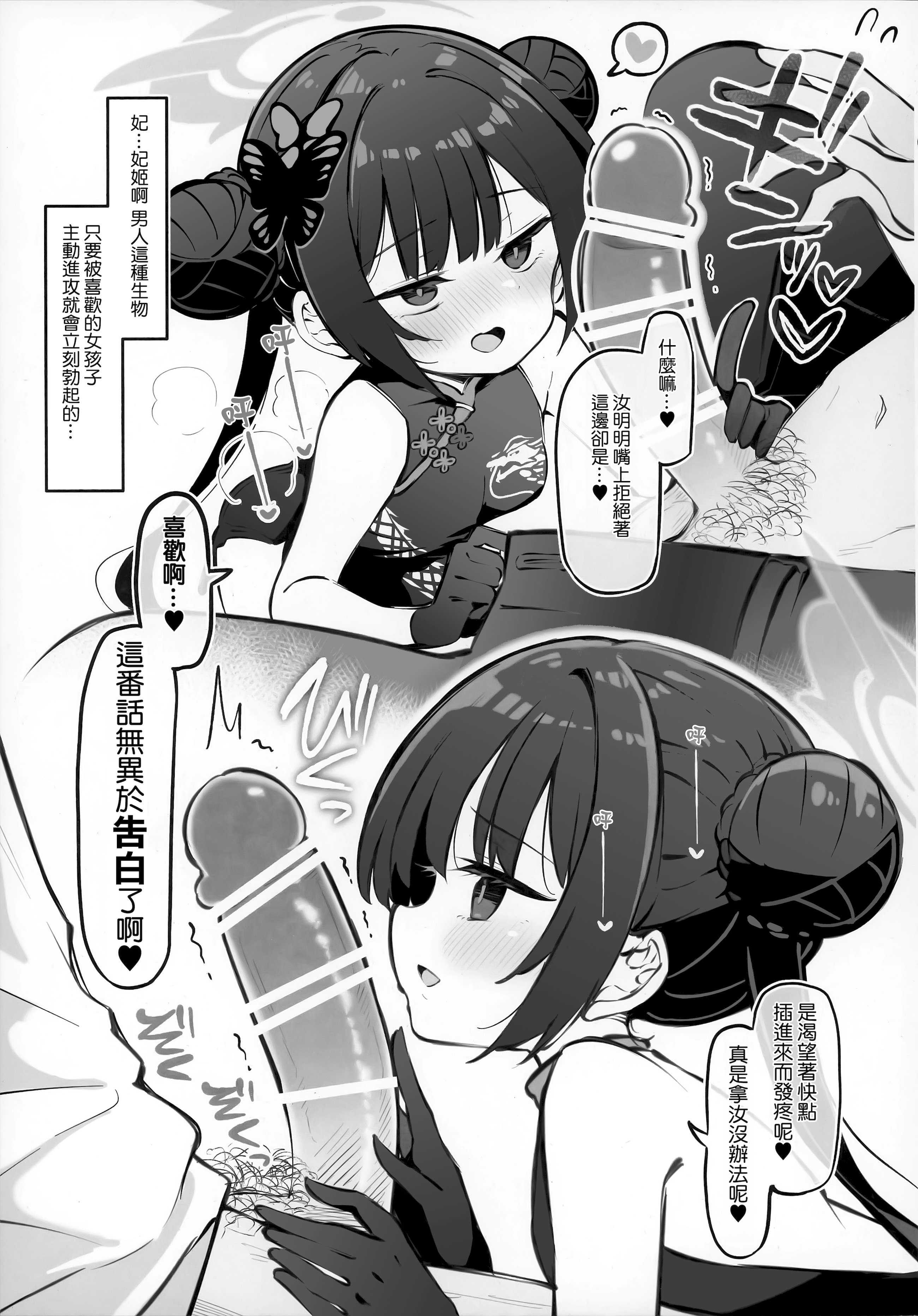 [Poison Gray (松竜太)] キヴォトス子作り活動報告書 ブルアカ子作り報告部 第4報 (ブルーアーカイブ) 第1话 第5页