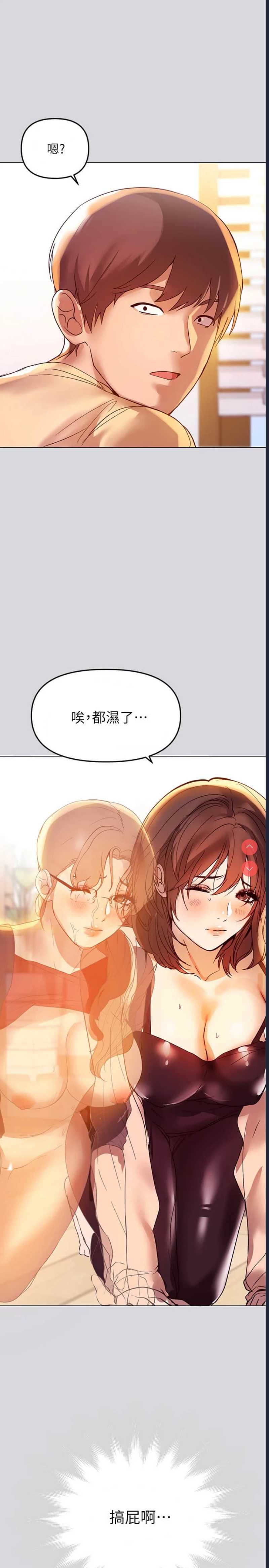 富家女姐姐 第1话 第33页