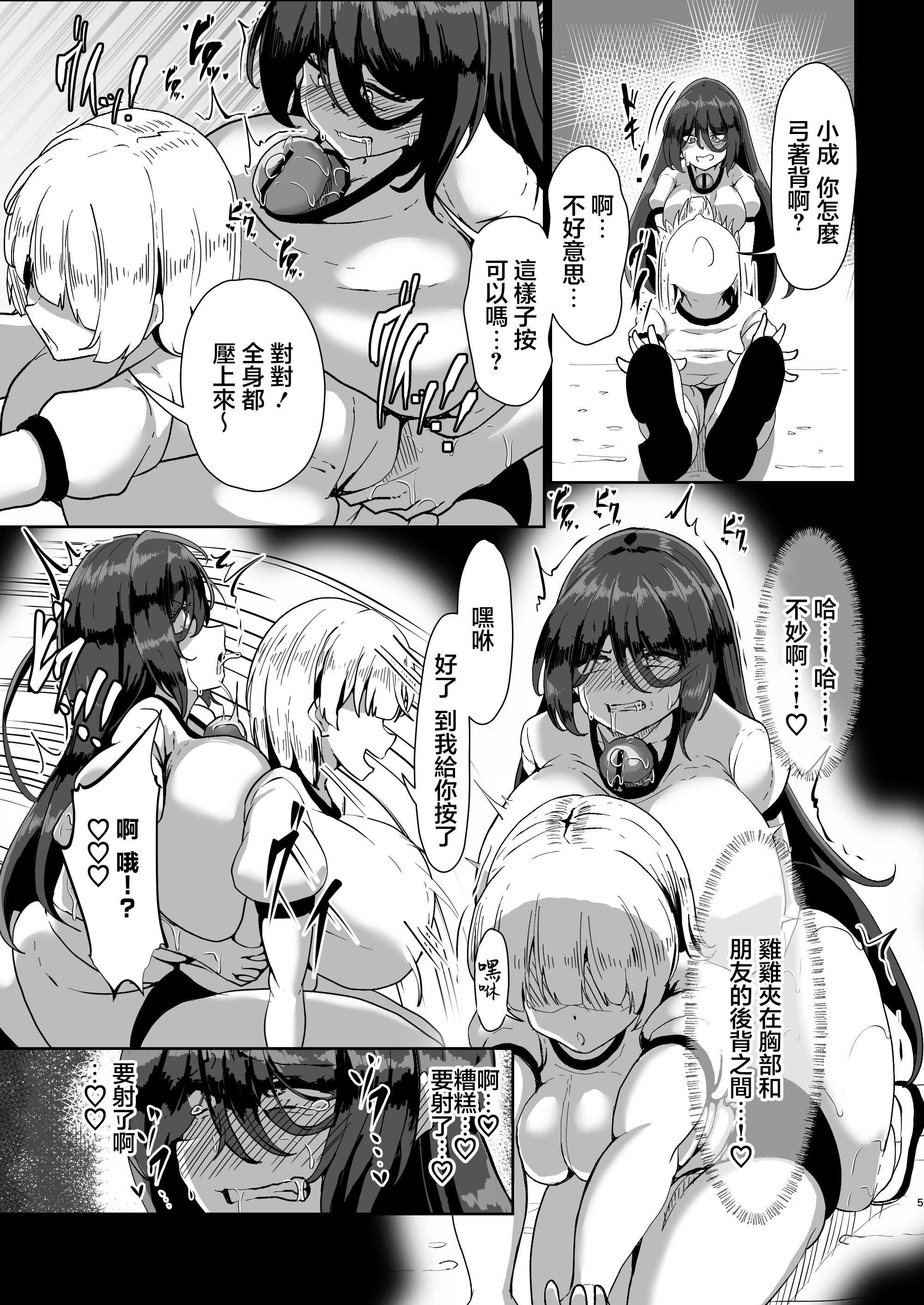 引籠のニプルファック失敗談 第1话 第4页