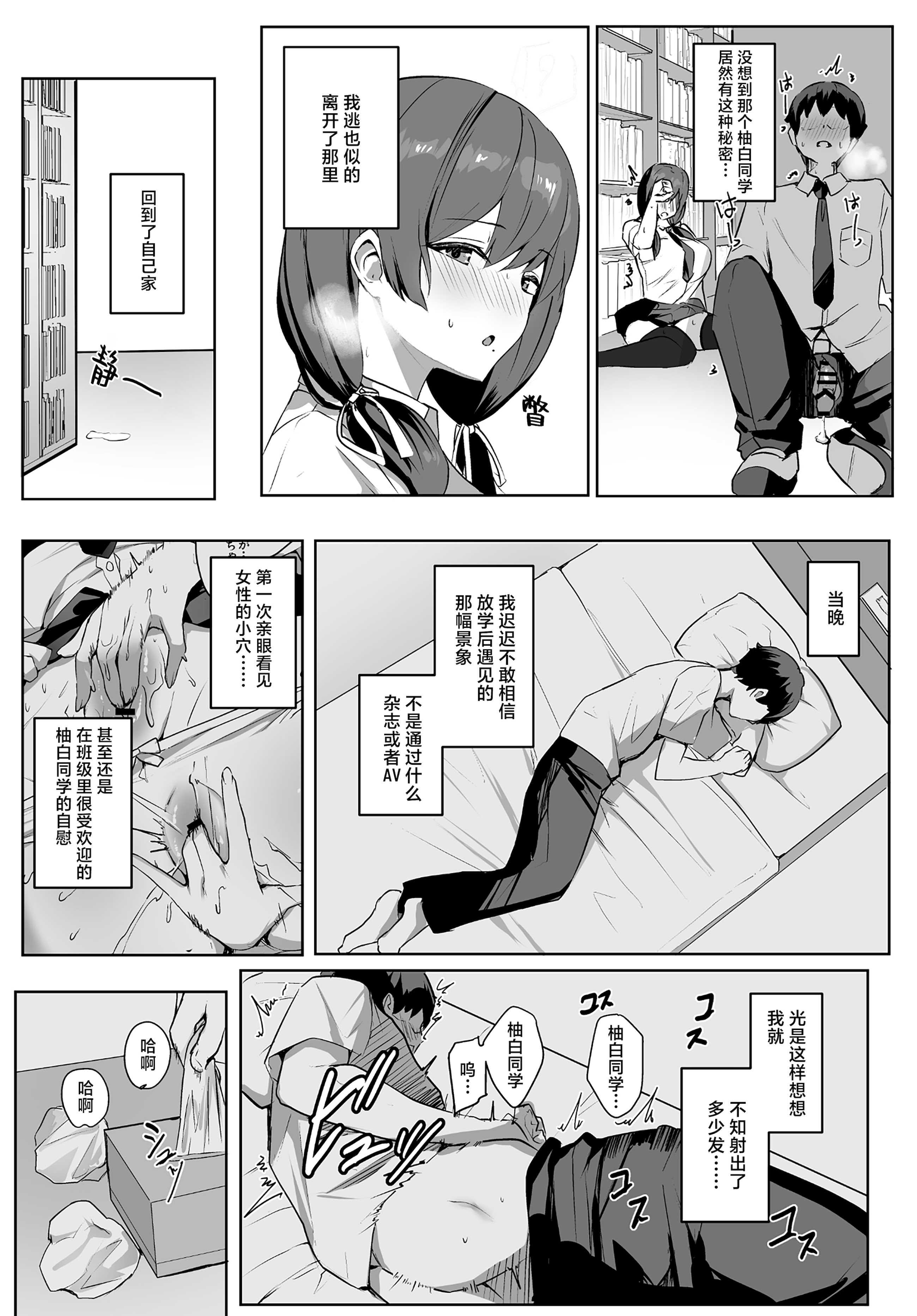 非モテの僕にこんな誘い断れるはずがない 第1话 第5页