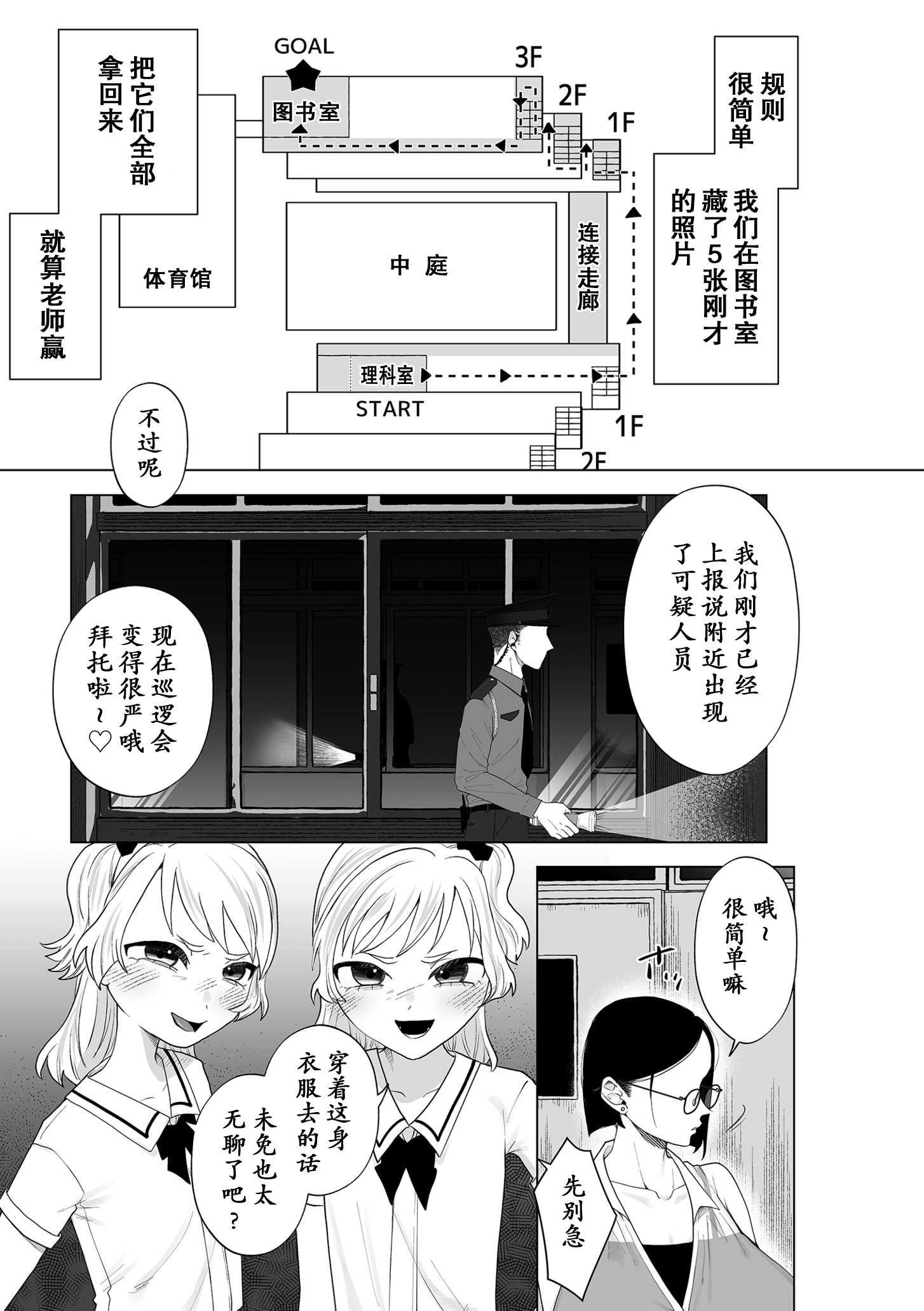 ドM女教師、桜桃に堕ちる 第1话 第5页