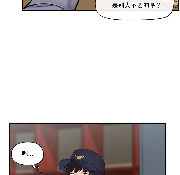 催眠手机 第1话 第112页